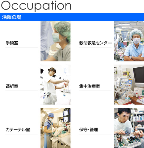 臨床工学士