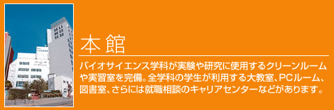 本館