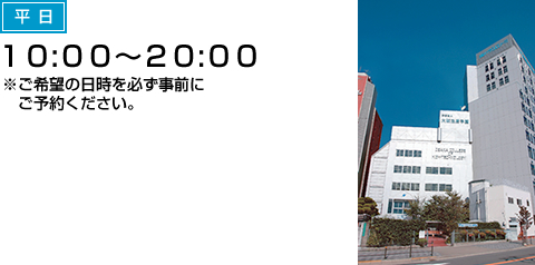 平日の学校見学会