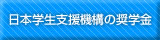 学費一覧