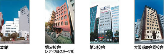 校舎