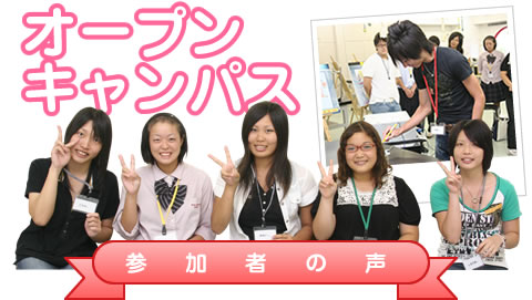 参加者の声