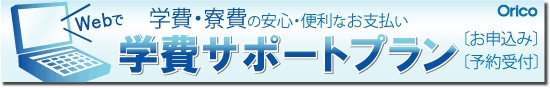 dormitory_banner