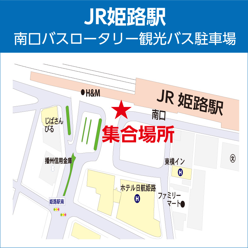 JR姫路駅地図