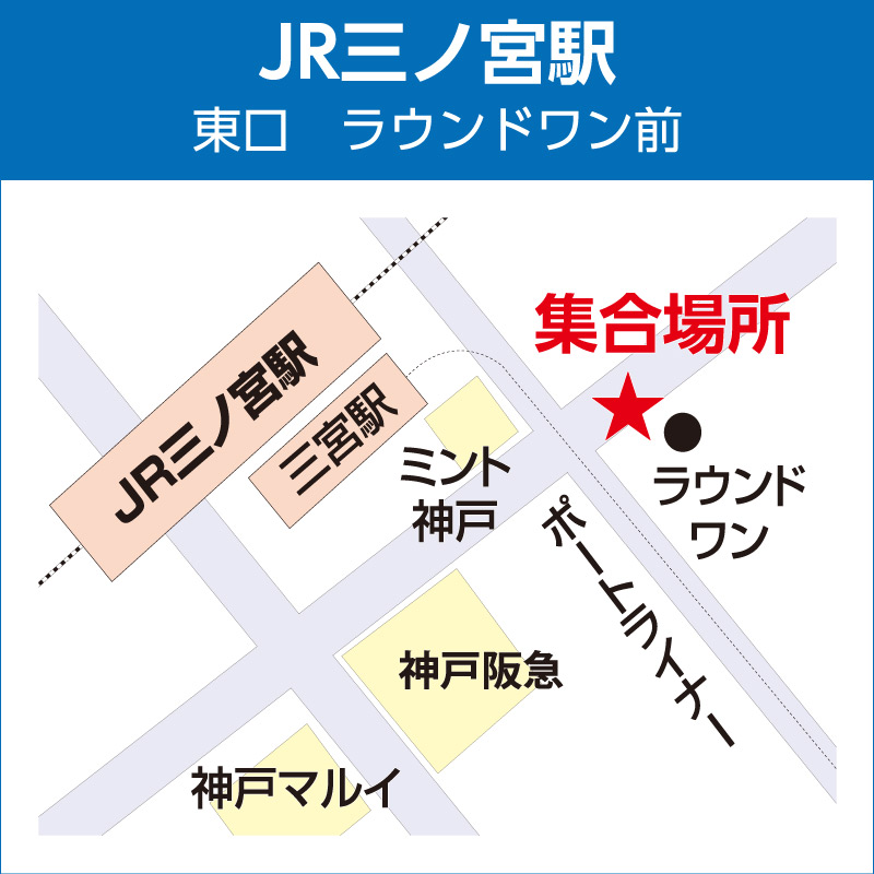 JR三ノ宮駅地図