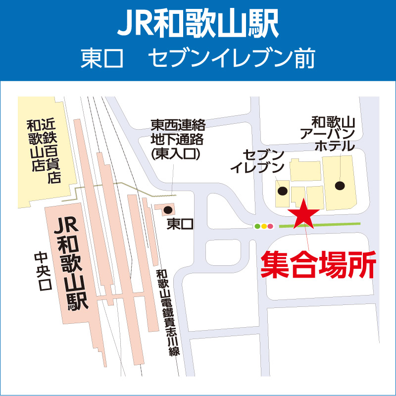 JR和歌山駅地図