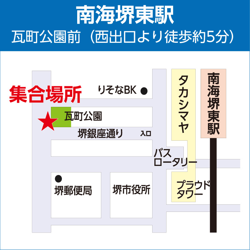 南海堺東駅地図