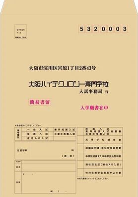 出願書類のイメージ