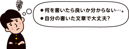 ネット適性AOエントリーの流れ