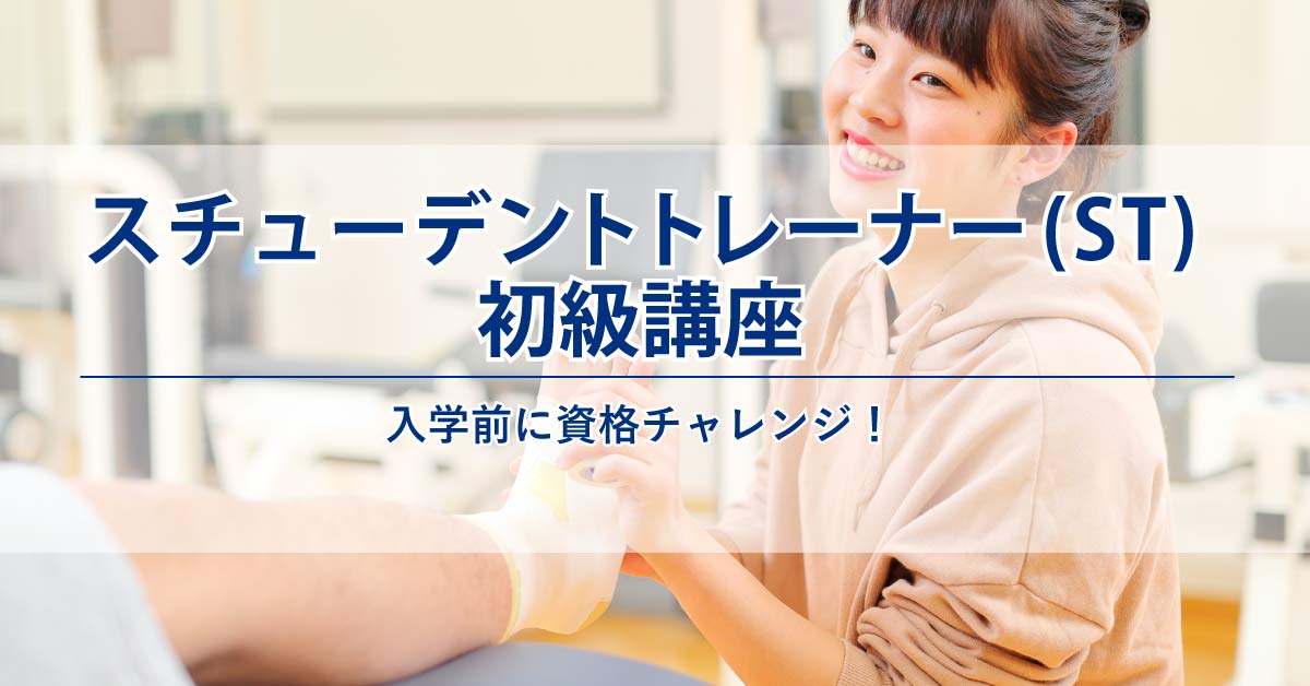 大阪ハイテクノロジー専門学校 大阪ハイテクノロジー専門学校