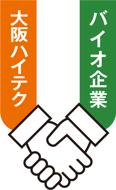 バイオ企業との強力なコネクション