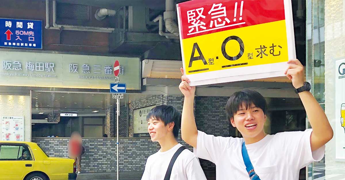 献血呼び掛け活動イメージ1