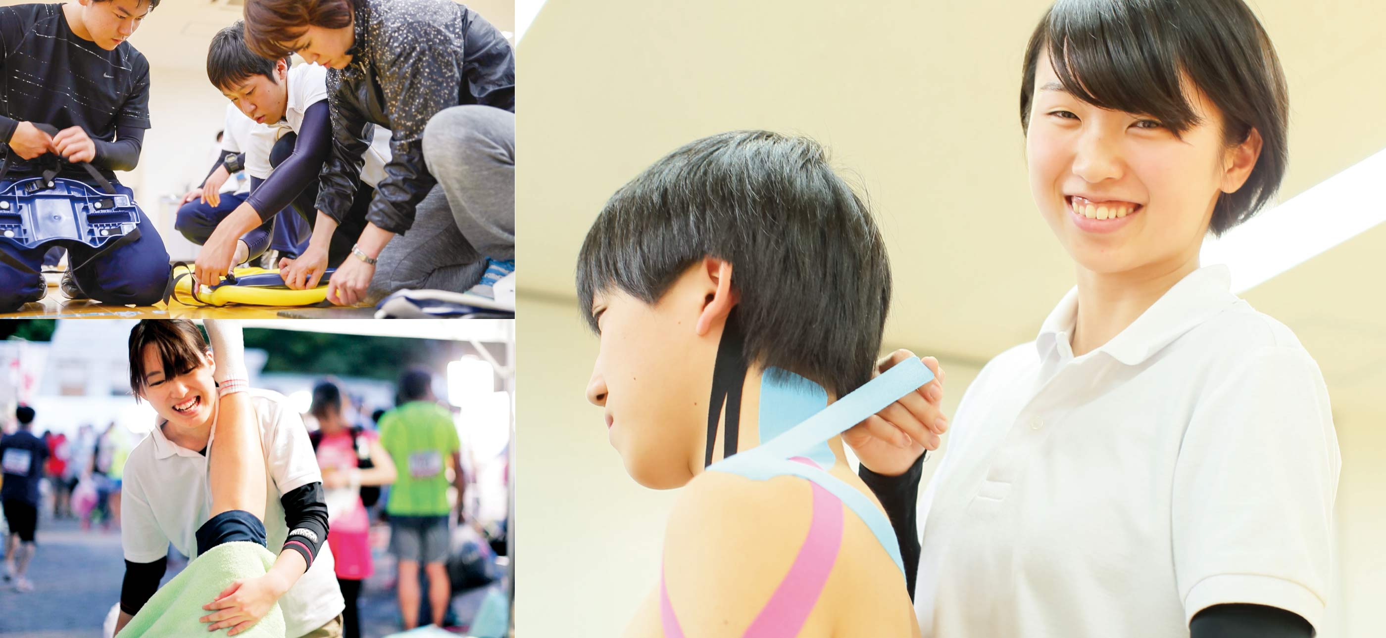 柔道整復スポーツ学科 昼間3年制