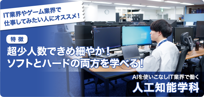 バイオ・再生医療学科の卒業生の活躍