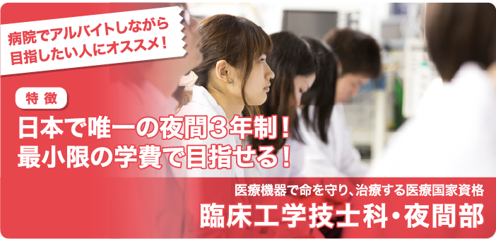 バイオ・再生医療学科の卒業生の活躍