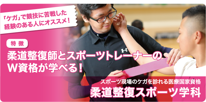 バイオ・再生医療学科の卒業生の活躍