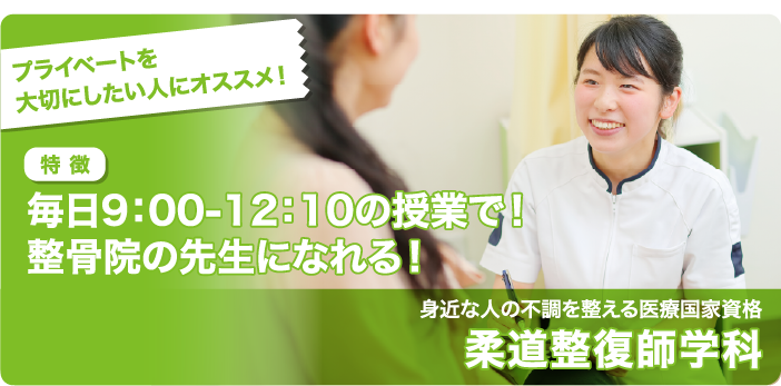 バイオ・再生医療学科の卒業生の活躍
