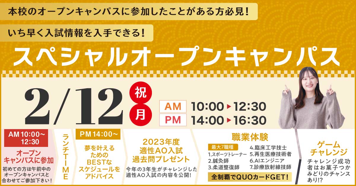 体験できる職種は全部で７つ！