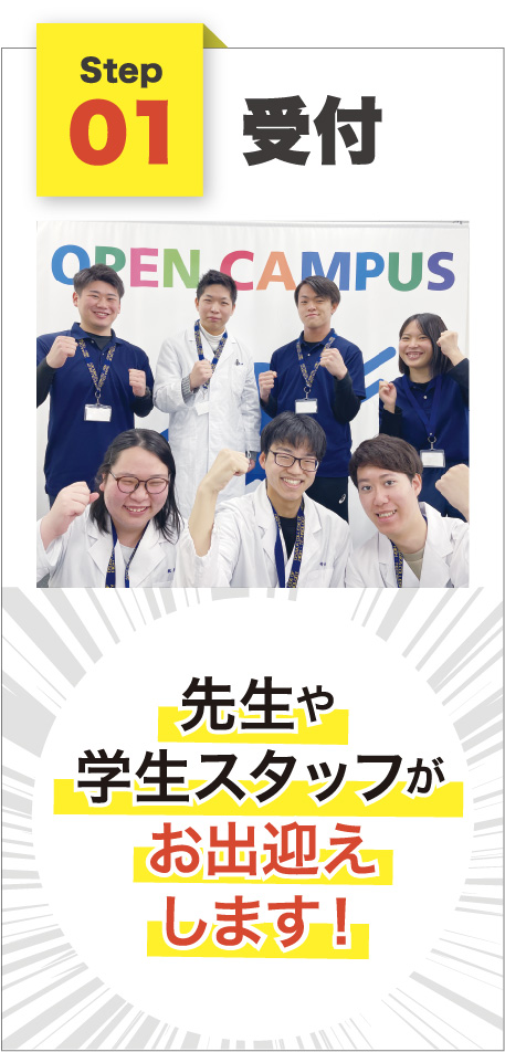 受付