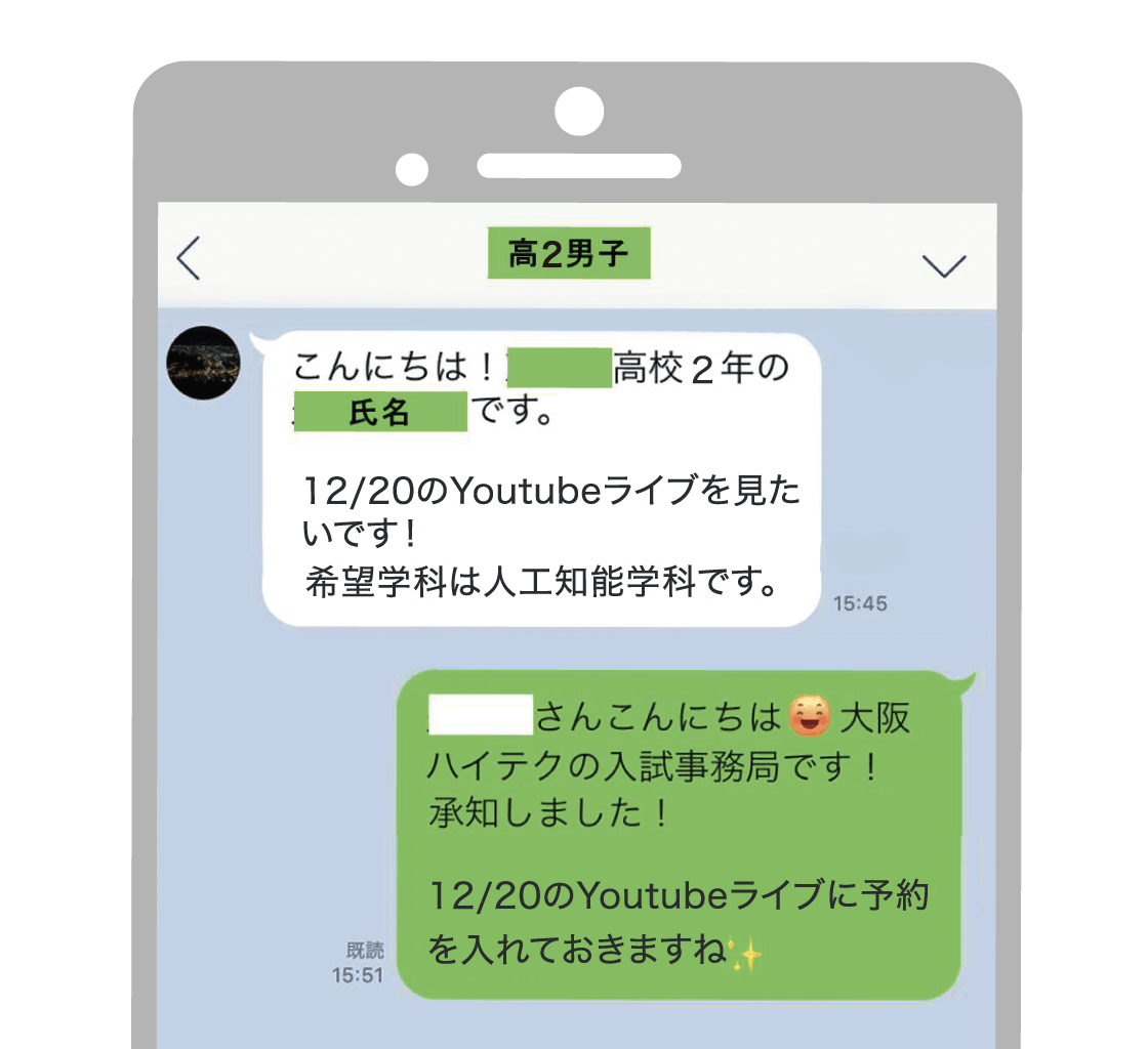 LINEの送信例の画像イメージ