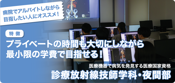 バイオ・再生医療学科の卒業生の活躍