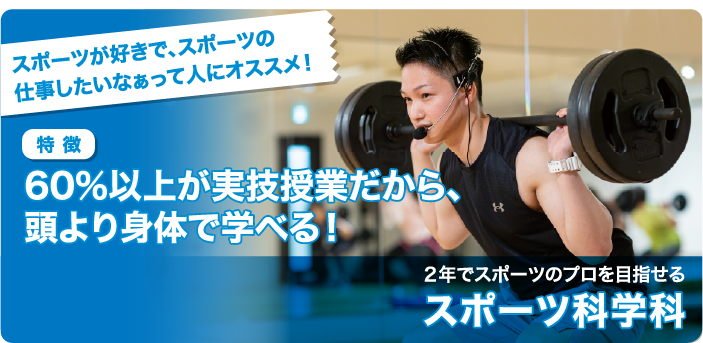 バイオ・再生医療学科の卒業生の活躍