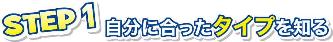 STEP1