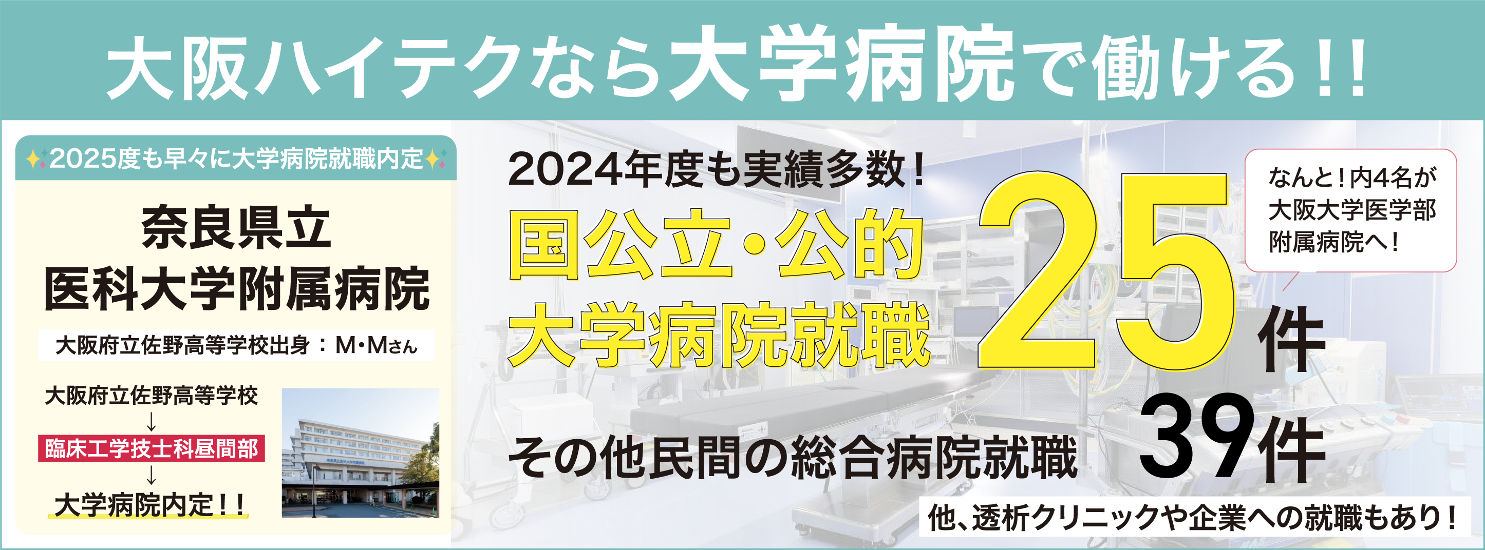 夏休みまでに合格を勝ち取る必勝法を教えます!