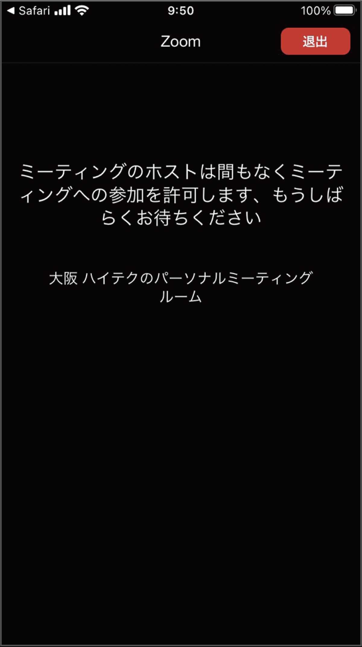 アプリ設定の流れ2