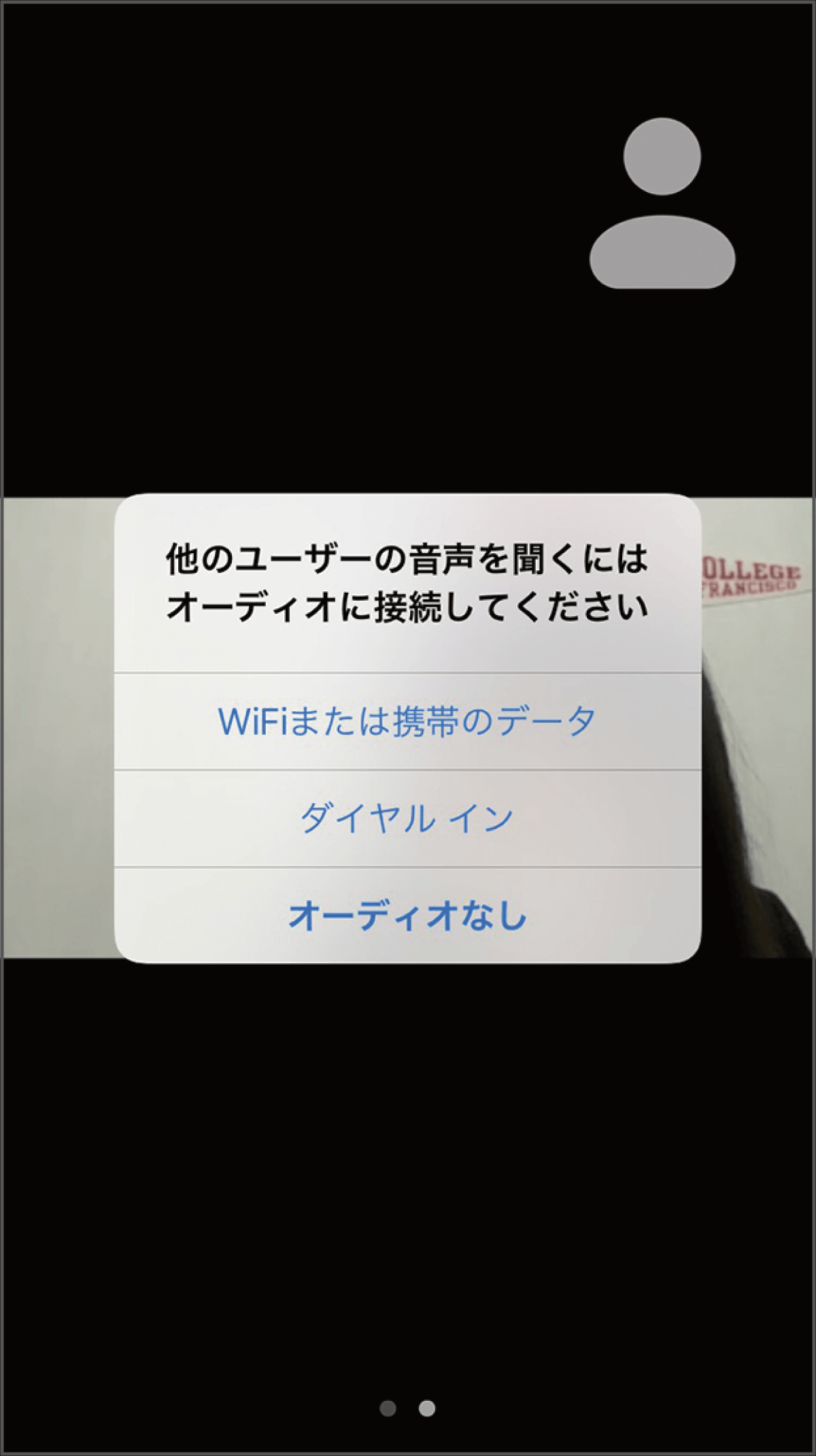 アプリ設定の流れ3