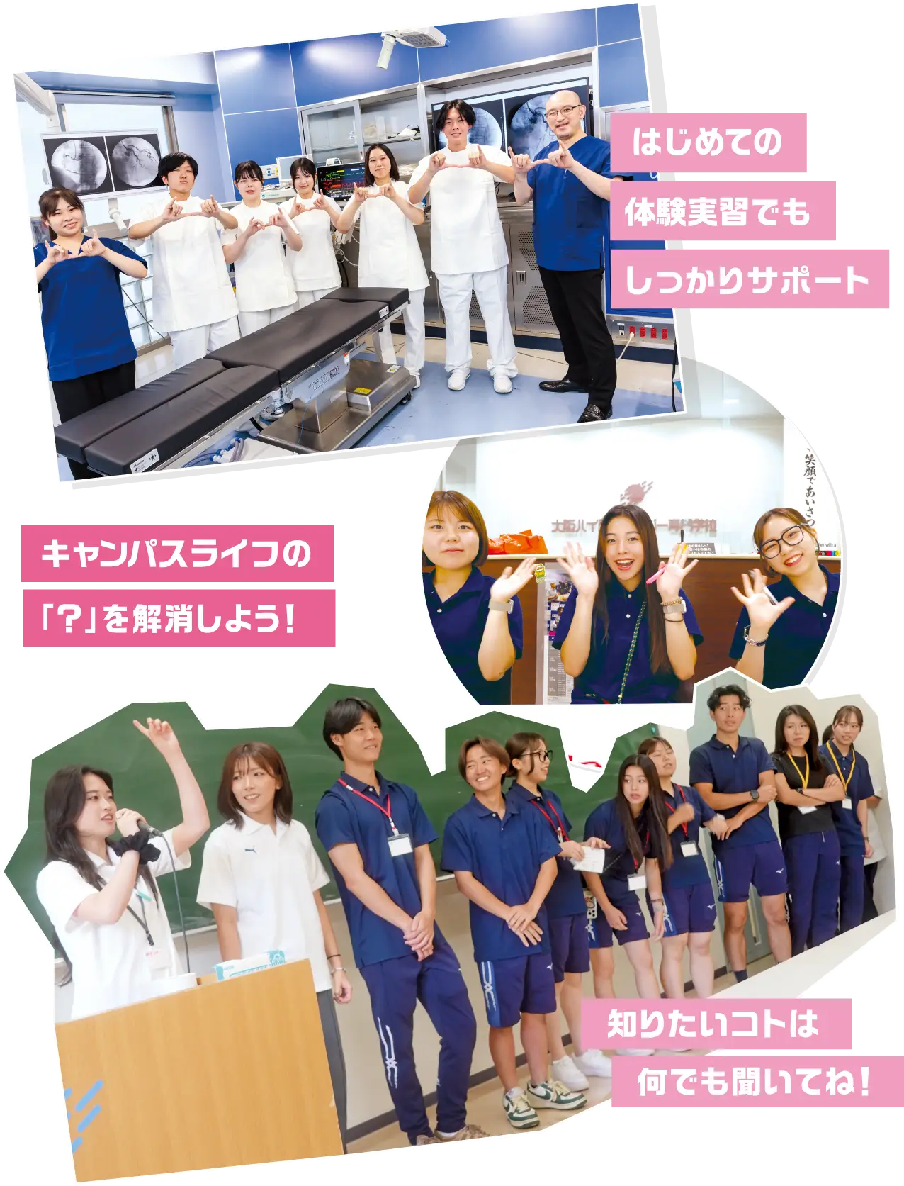 はじめての体験実習でもしっかりサポート