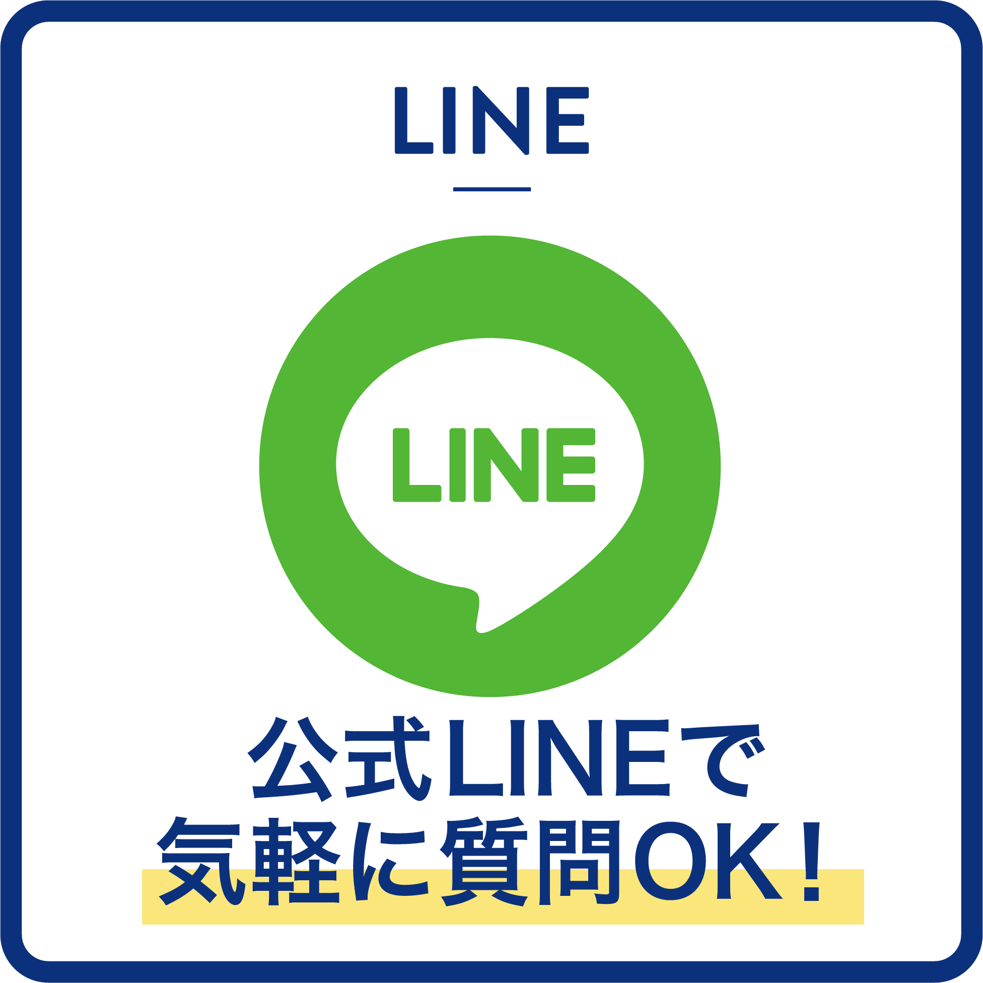 LINE