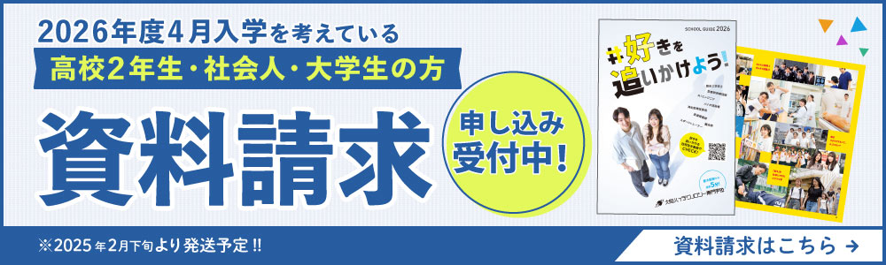 新パンフレット受付バナー