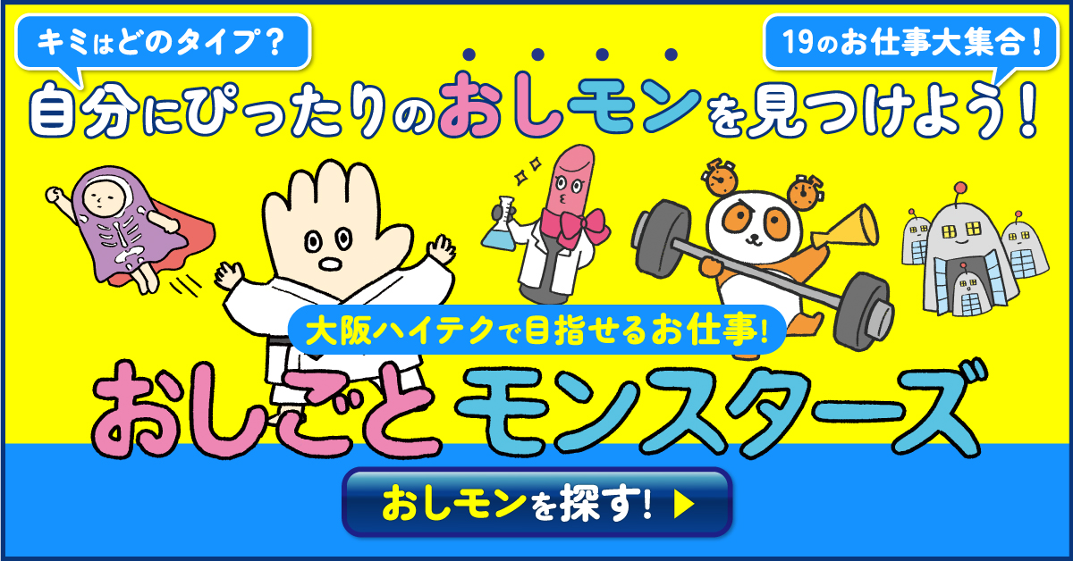 高校2年生の方へ