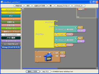 Ardublockの画像