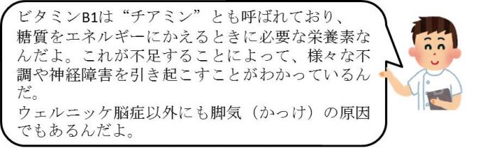 脳症 ウェルニッケ ウェルニッケ・コルサコフ症候群