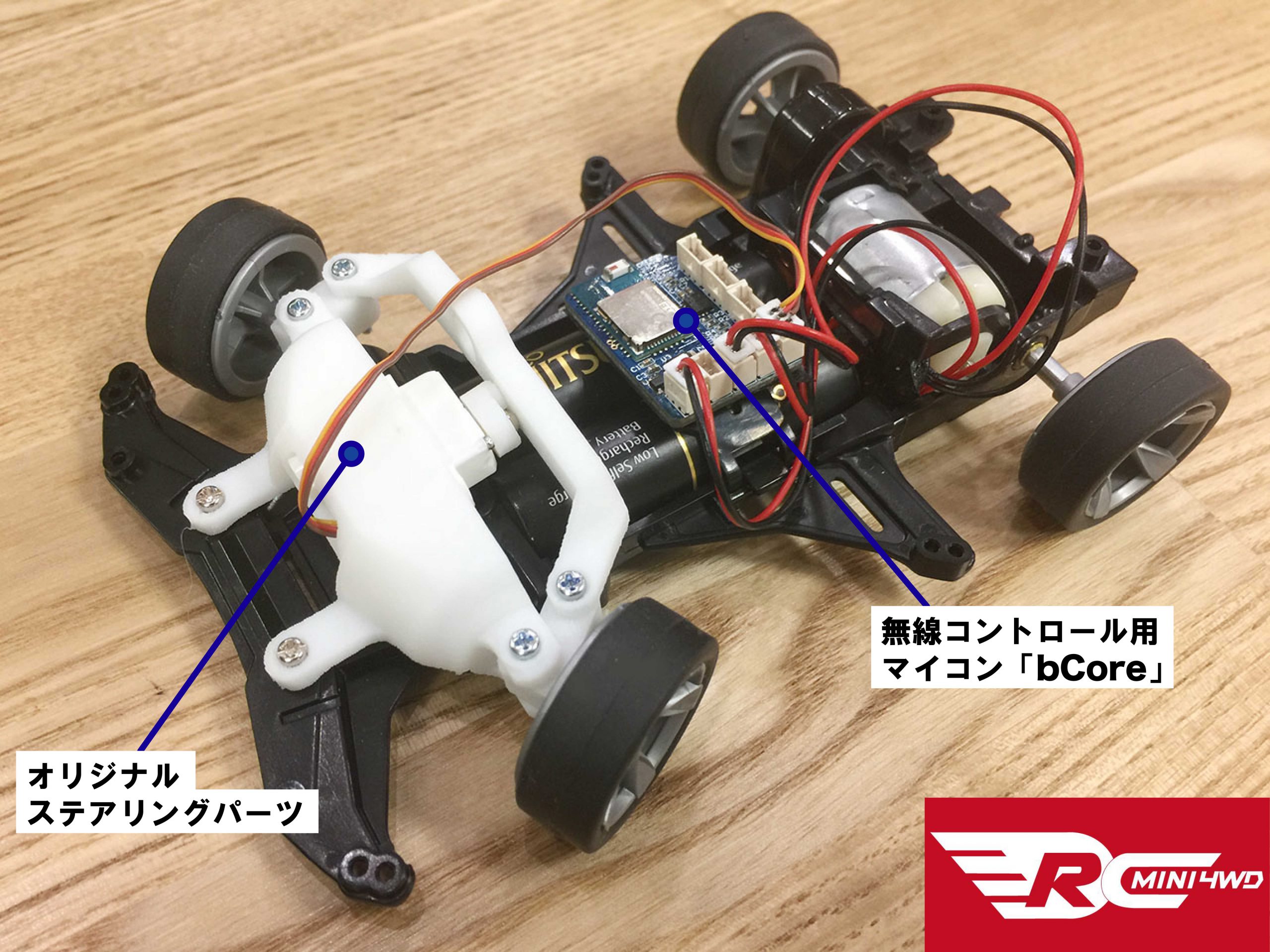 ロボット教室 ミニ四駆をスマホで自由に操作したい その夢 叶えます 大阪ハイテクノロジー専門学校 ロボット教室 ミニ四駆をスマホで自由に操作したい その夢 叶えます 大阪ハイテクノロジー専門学校