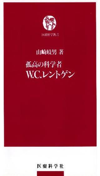 医学書