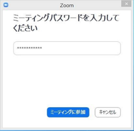 ミーティングパスワード